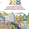 จิตอาสา ขบวน 5 อัตลักษณ์ HATYAIPRIDE PARADE 2025