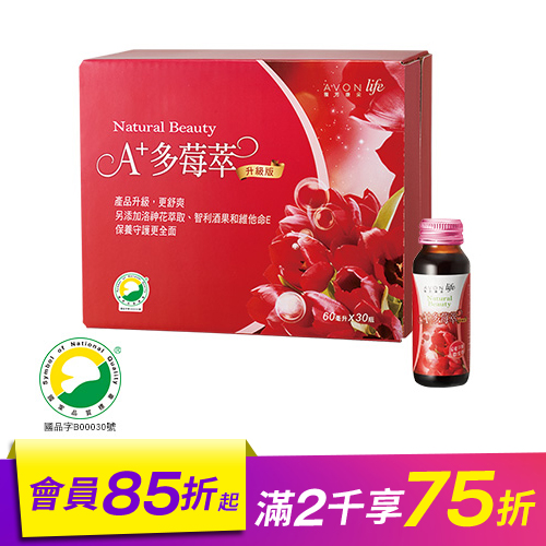 康采A+多莓萃升級版　每天1瓶 舒爽莓事　挑戰業界最高，添加100毫克前花青素，莓好舒爽。容量：60毫升×30瓶/盒(全素可食)