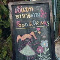 ร้านเจ๊แขก อาหารตามสั่ง