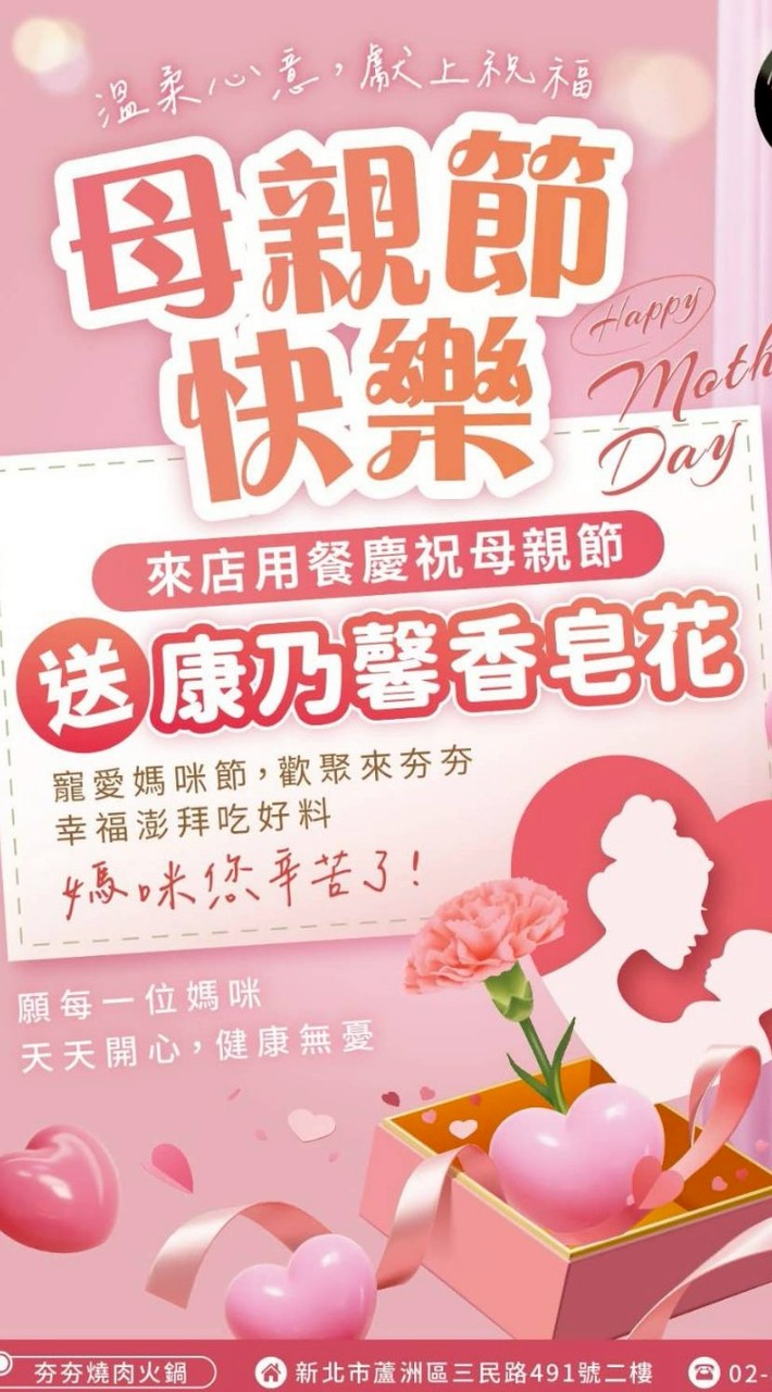 夯夯燒肉火鍋