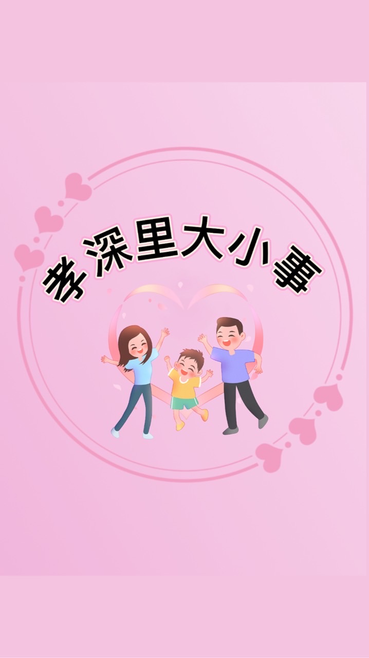 ♡孝深里 大小事♡