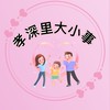 ♡孝深里 大小事♡