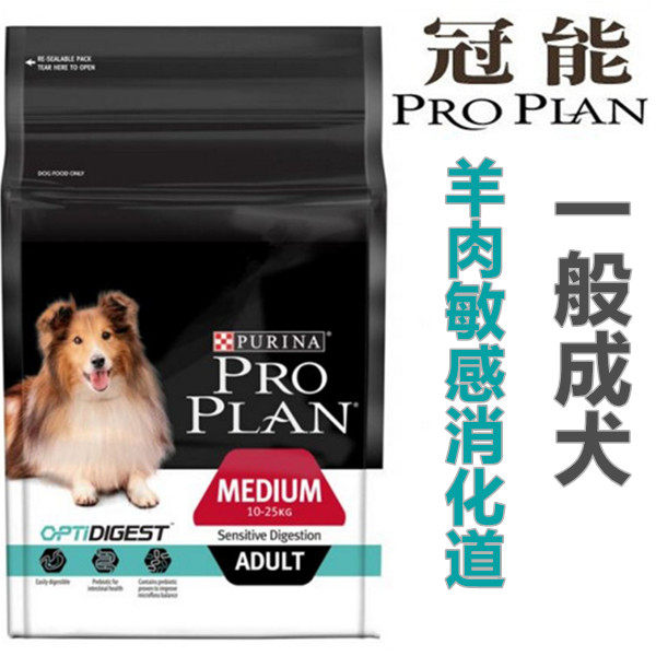 ★新冠能191 ProPlan頂級狗糧【2.5KG】成犬羊肉一般顆粒之敏感消化道保健配方
