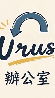 Urus @ 辦公室