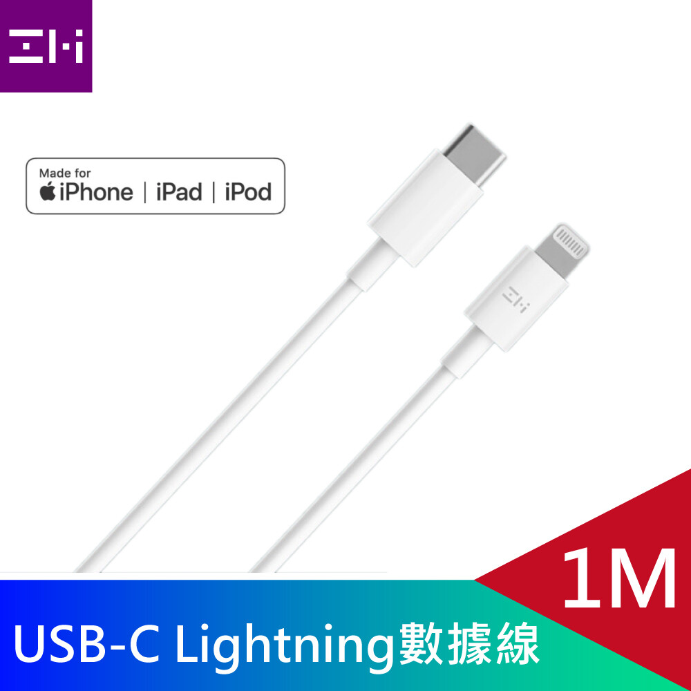 包裝盒x1 *本產品通過蘋果 MFi 認證，請放心使用。 常見問題 支持蘋果設備快充嗎? 支持 iPhone 8及以上全系列、iPad Pro 11、12.9英寸進行快速充電。 ZMI USB Typ