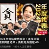 公務機關資安交流社