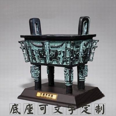 【青銅器獸面紋方鼎擺件-大號-18*13*高19cm-1套/組】家居辦公開業風水擺件(含禮盒底座)-36001