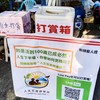 1798街頭藝人之星派對聯盟 (募集中)