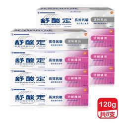 舒酸定 長效抗敏牙膏-牙齦護理120gx6條+美白配方120gx2條