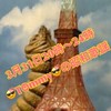 3月31日20時～26時〔昭和歌謡聞きたいね〕