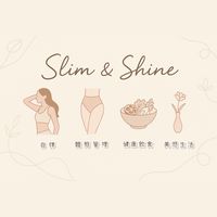 Slim＆Shine✨瘦身不犧牲