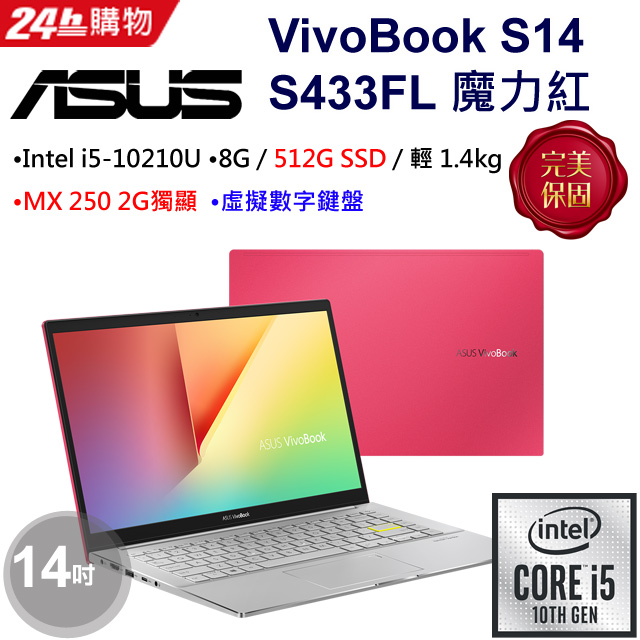 凡於2020/08/25-09/30活動期間 購買華碩指定筆電/桌機，登錄送豪禮，加碼抽偉士牌機車指定機種 : ZenBook、VivoBook、ROG、家用主機指定系列▃▅★ASUS VivoBoo