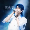 ❀大棠盛世·棠太中 ❀
