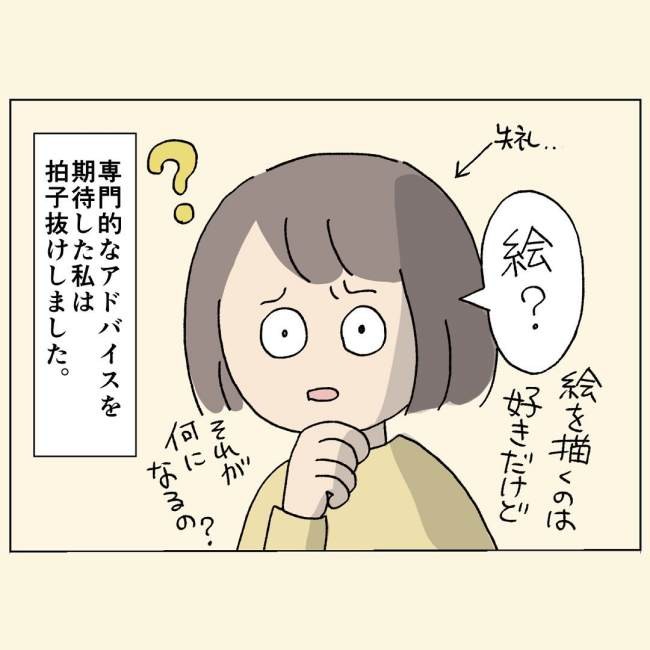 絵カード の説明を聞いて納得 よし 私も描いてみよう 1歳半健診後の不安だったこと9 ベビーカレンダー