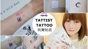 【時尚生活。刺青貼紙】月星球x拜託了女神|韓國TATTIST刺青貼紙|我愛TATTOO穿搭運用，好看又好玩!