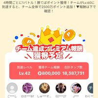 TikTokLite餅つき＆ポップコーン＆紙相撲ガチメンバー募集