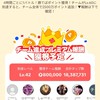 TikTokLite餅つき＆ポップコーン＆紙相撲ガチメンバー募集