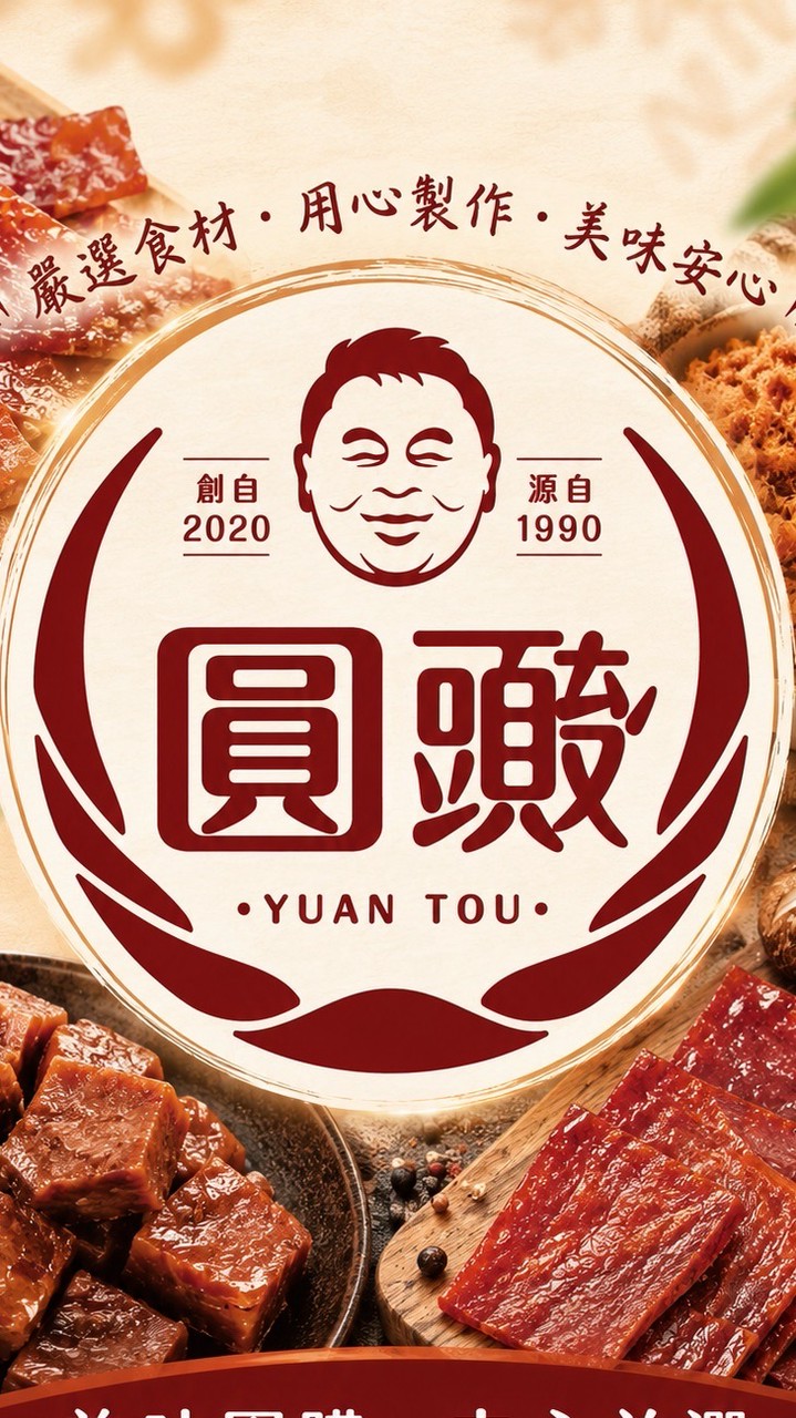 圓頭生鮮美食團購社群