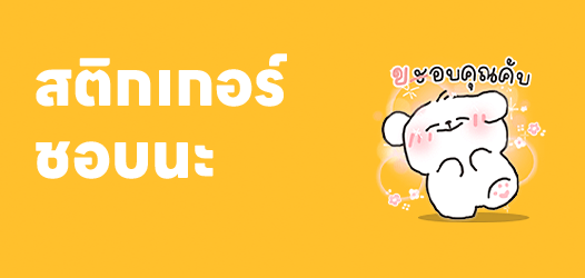 เด็กคืออนาคตของชาติ ส่วนเธอคืออนาคตของเรา	