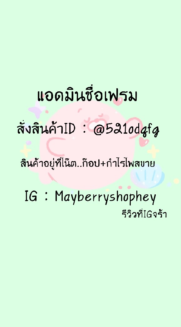 OpenChat ตัวแทนจำหน่าย😇สินค้า