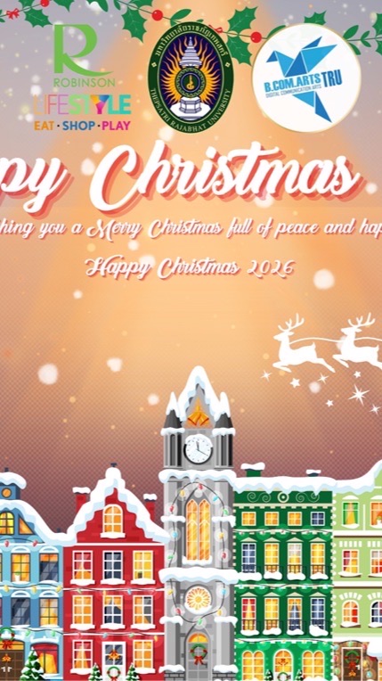 ประชาสัมพันธ์ Happy Christmas 2025 โรบินสัน ลพบุรี