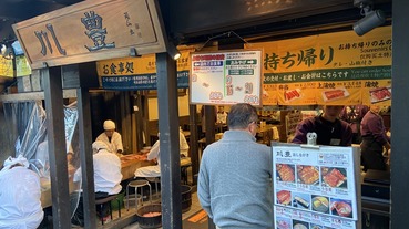 成田山表參道川豐本店鰻魚飯