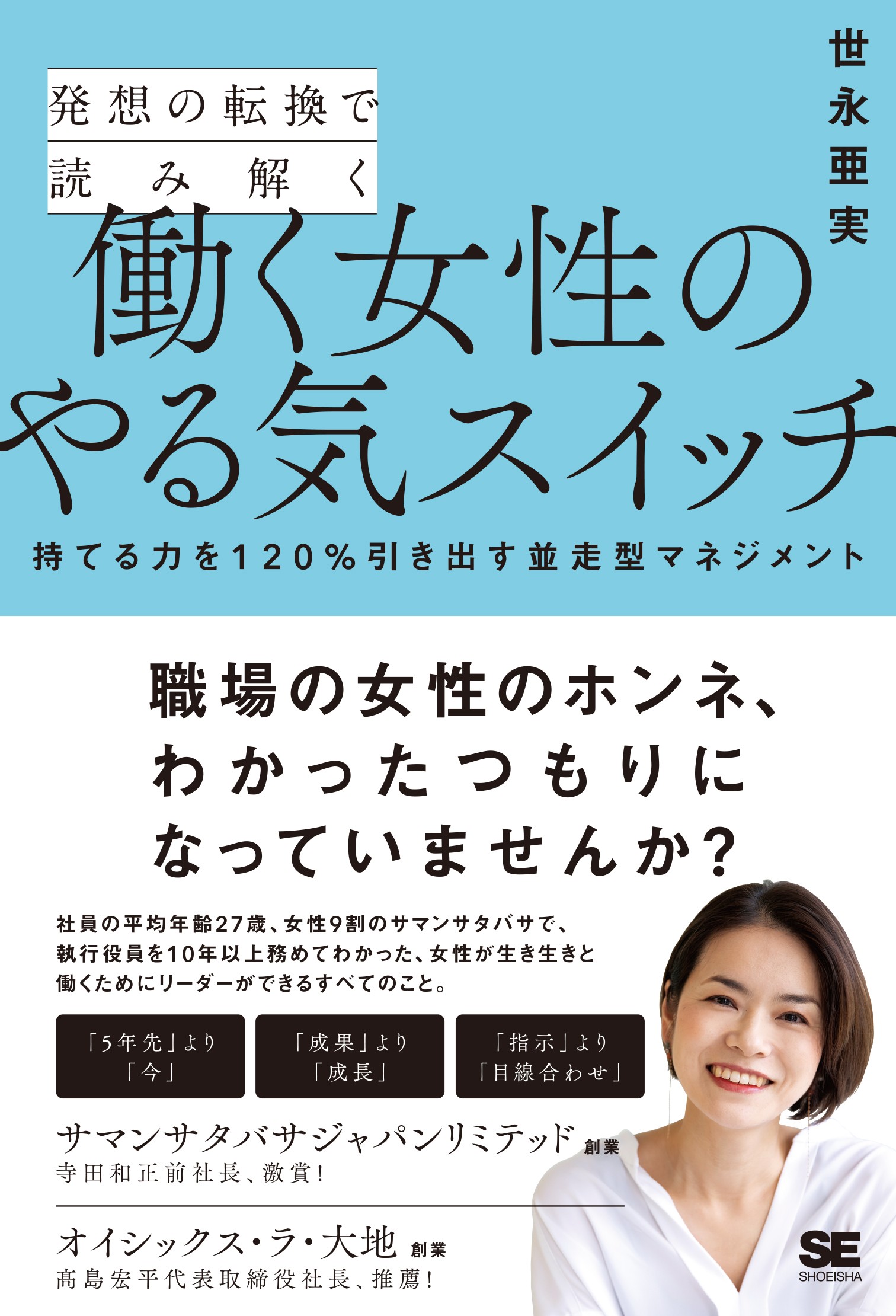 部下が 仕事に熱くない 昇進したがらない 働く女性のホンネ わかってますか