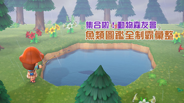 《集合啦！動物森友會》魚類圖鑑全制霸，南北半球出沒地點、月份、時間彙整