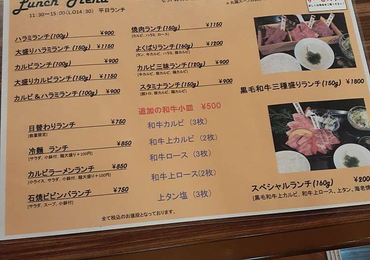 口コミの詳細 焼肉 源 山下町 日本大通り駅 焼肉 By Line Place