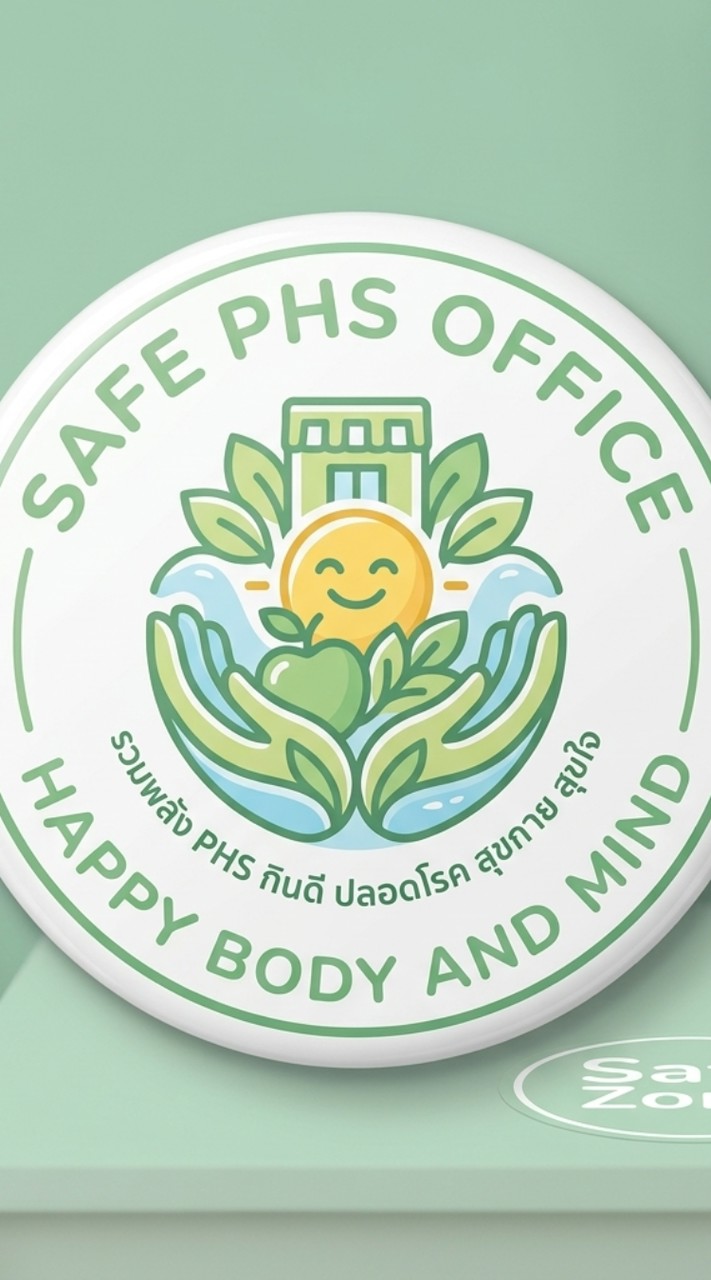 PHS Health Club | สุขกาย สุขใจ