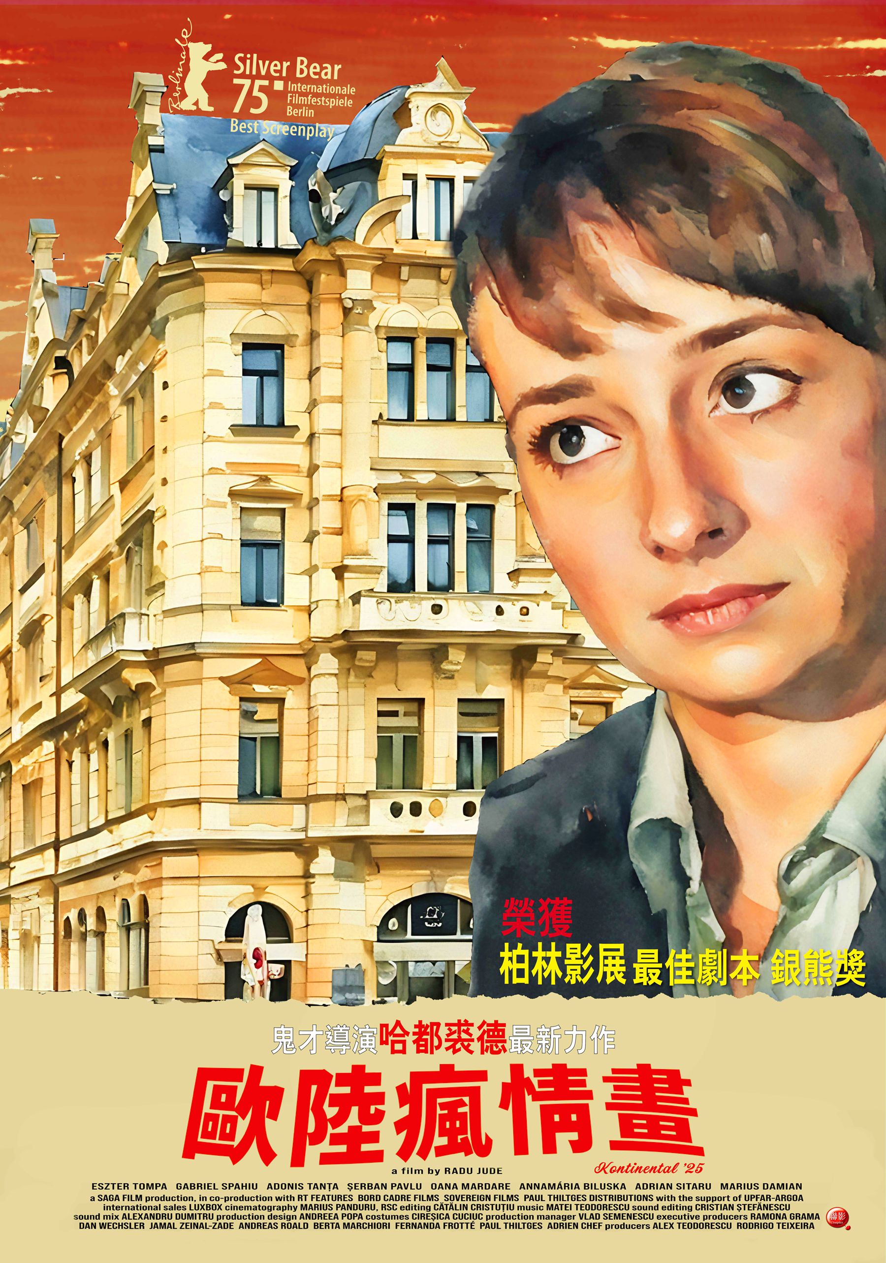 歐陸瘋情畫 Kontinental '25