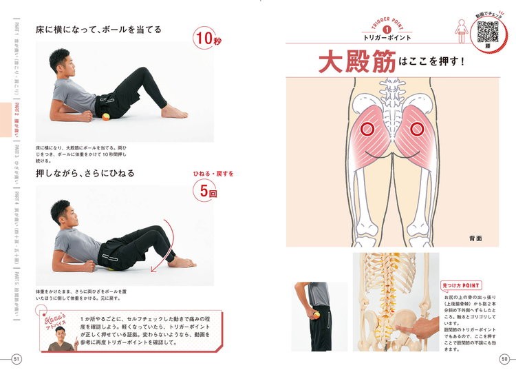 座り仕事でつらい 首 肩 腰の痛み があっという間に治る 驚きのセルフ整体