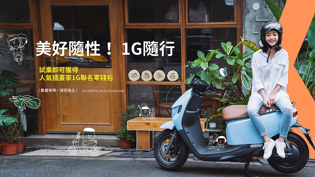入手電動機車更划算，宏佳騰推首年電池資費0元起
