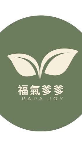 福氣爹爹多肉植栽