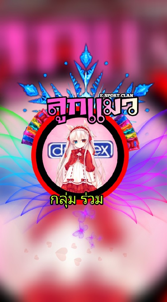 ꧁✿ลูกแมว✿꧂🍎กลุ่มรวม🍎