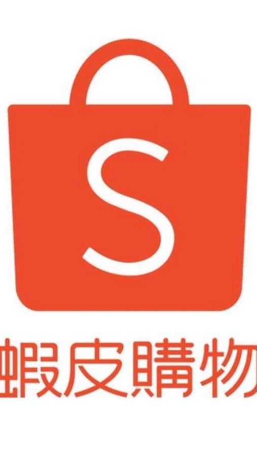 蝦皮/露天/奇摩賣家討論群組