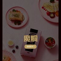 巨星魔酮台灣區專案