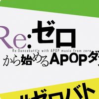 ゼロバト