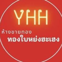 ห้างทองใบหย่งฮะเฮง101