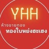 ห้างทองใบหย่งฮะเฮง101