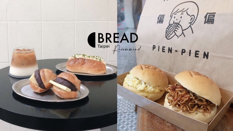 台北麵包推薦：Moon Baking紅豆圓法、偏偏炒泡麵餐包必吃，「這間」可頌洗版IG