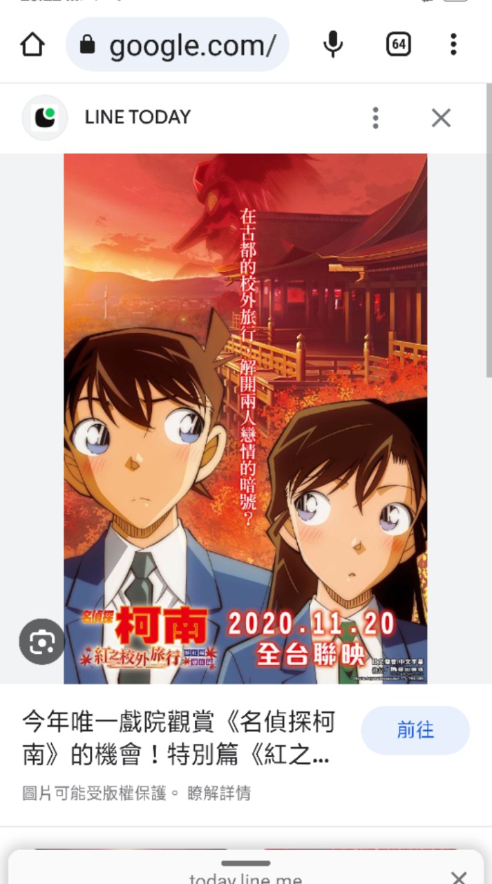 名偵探柯南粉絲群
