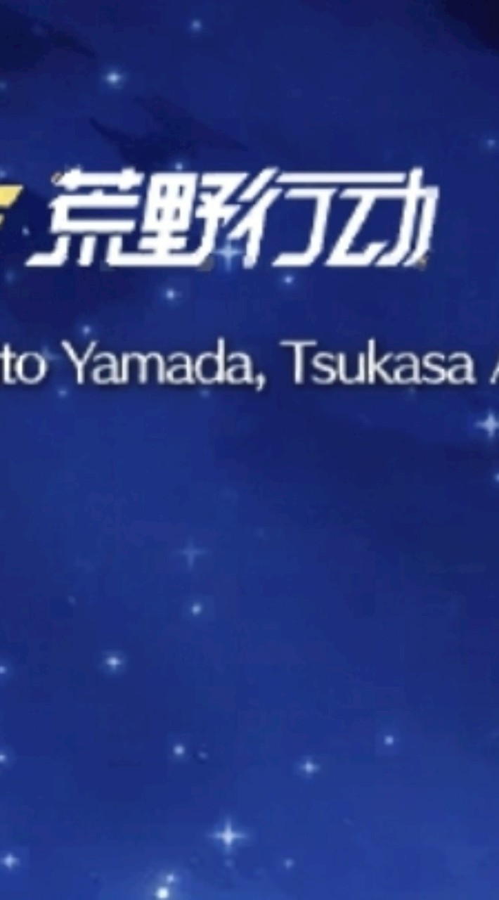 荒野內褲隊