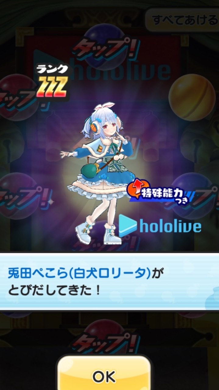 ぷにぷにお助け