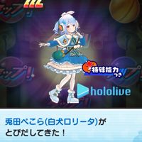 ぷにぷにお助け