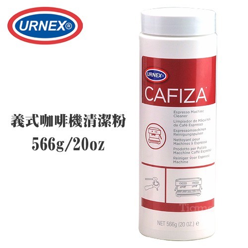 商品q&a q:市售的urnex cafiza2大瓶裝價格卻便宜很多,請問差在哪裡? a:大瓶裝urnex cafiza2沒有美國nsf食品認證,不保證無藥劑殘留 請認明我們販售的瓶身都有nsf食品安