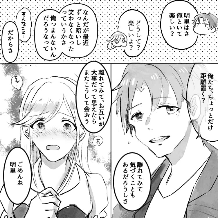 お節介 女友だちに恋愛をバカにされて ケンカしたエピソード 前編 Ray Web