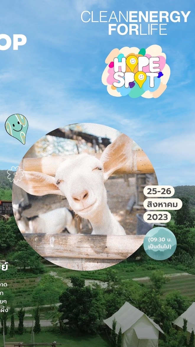 Hope Spot : Chiang Rai ✈️