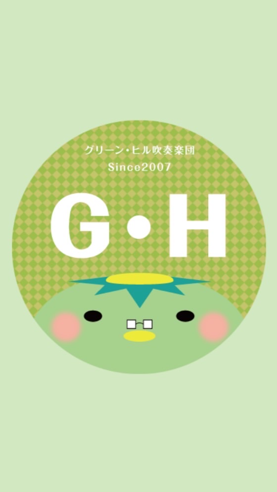 グリーン・ヒル吹奏楽団
