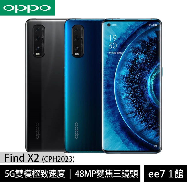 OPPO Find X2 CPH2023 (12G/256G) 6.7吋雙模5G極致速度4800萬變焦三鏡頭20倍變焦旗艦手機 [ee7-1]【商品特色】 6.7吋3K-QHD+超感螢幕高通S865/